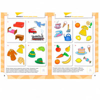 Школа Семи Гномов. Стартовый набор. 4+ Printed books Мозаика-Синтез