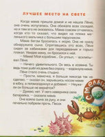 Смелый кораблик, Крюкова Т. Printed books Аквилегия