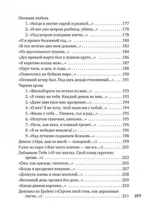 Александр Блок. Я только рыцарь и поэт... Книги для взрослых