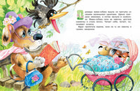 Топ-топ-топ. Сказки для малышей Printed books МАХАОН