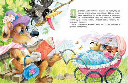 Топ-топ-топ. Сказки для малышей Printed books МАХАОН