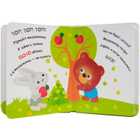 Умный зайка учится считать. Книги на картоне Printed books Мозаика-Синтез