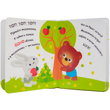 Умный зайка учится считать. Книги на картоне Printed books Мозаика-Синтез