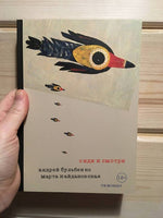 Сиди и смотри Printed books Самокат