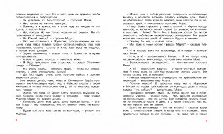 Папа, мама, бабушка и восемь детей в Дании. Анне Вестли Printed books МАХАОН