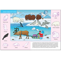 Школа Семи Гномов. Стартовый набор. 2+ Printed books Мозаика-Синтез