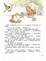 Алиса в стране чудес. Л. Кэрролл Printed books СТРЕКОЗА