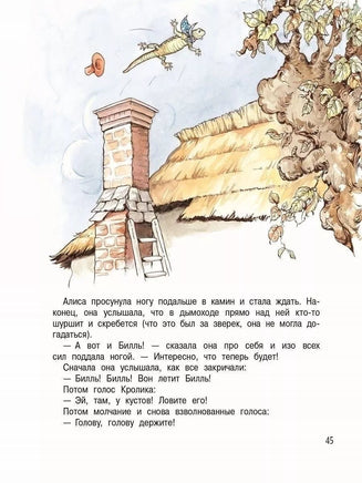 Алиса в стране чудес. Л. Кэрролл Printed books СТРЕКОЗА