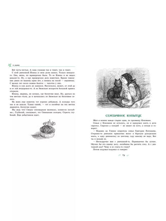 Малахитовая шкатулка. Павел Бажов Printed books СТРЕКОЗА