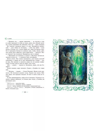 Малахитовая шкатулка. Павел Бажов Printed books СТРЕКОЗА