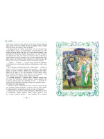 Малахитовая шкатулка. Павел Бажов Printed books СТРЕКОЗА