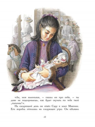 Маленькая принцесса. Серия 100 лучших книг Printed books СТРЕКОЗА