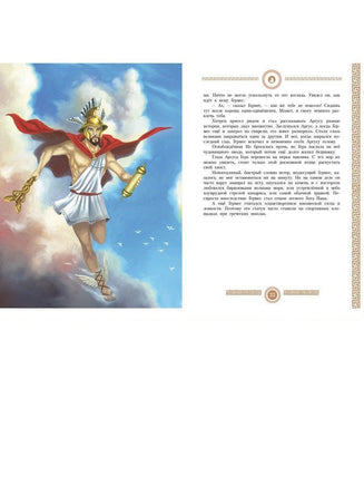 Мифы древней Греции. Серия 100 лучших книг Printed books СТРЕКОЗА