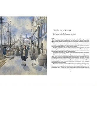 Остров сокровищ. Серия 100 лучших книг Printed books СТРЕКОЗА