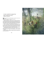 Остров сокровищ. Серия 100 лучших книг Printed books СТРЕКОЗА