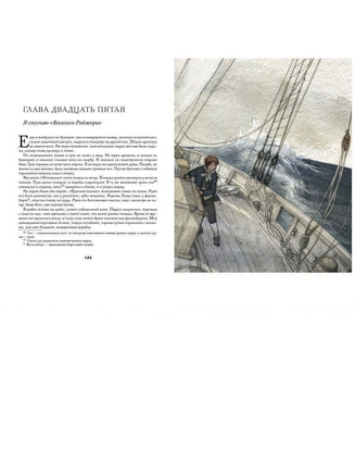 Остров сокровищ. Серия 100 лучших книг Printed books СТРЕКОЗА