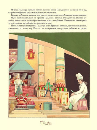 100 ЛУЧШИХ КНИГ. Путешествия Гулливера Printed books СТРЕКОЗА