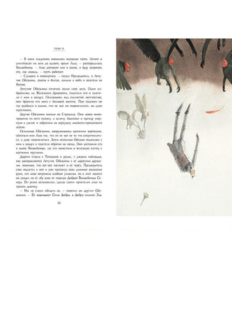 100 ЛУЧШИХ КНИГ. Удивительный волшебник из страны ОЗ Printed books СТРЕКОЗА