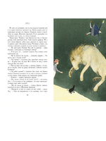 100 ЛУЧШИХ КНИГ. Удивительный волшебник из страны ОЗ Printed books СТРЕКОЗА