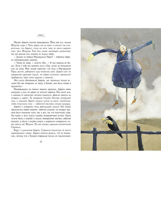 100 ЛУЧШИХ КНИГ. Удивительный волшебник из страны ОЗ Printed books СТРЕКОЗА