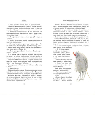 100 ЛУЧШИХ КНИГ. Удивительный волшебник из страны ОЗ Printed books СТРЕКОЗА