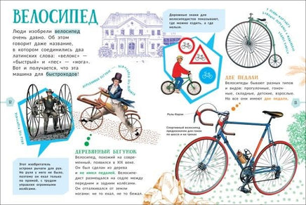 Техника. Гигантская энциклопедия Printed books Росмэн