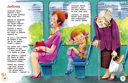 Что такое хорошо. Стихи, сказки и рассказы (ВЛС) Printed books Росмэн