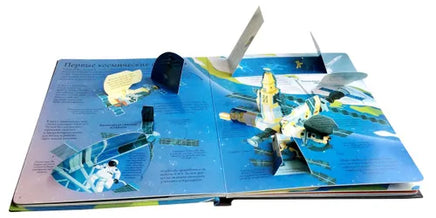 Космические корабли. Книга с секретами. Printed books Робинс