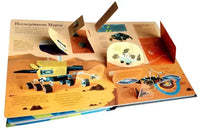 Космические корабли. Книга с секретами. Printed books Робинс