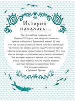 Приключения Одиссея Вилли Винки