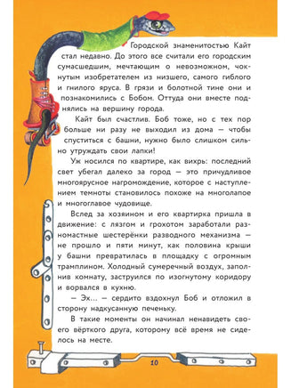 Уж-ас в криминальных сводках АСТ
