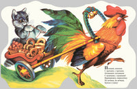 Петушок в окошке Printed books Речь