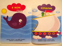 Мои первые наклейки многоразовые 1+ Дополни картинку Printed books СТРЕКОЗА