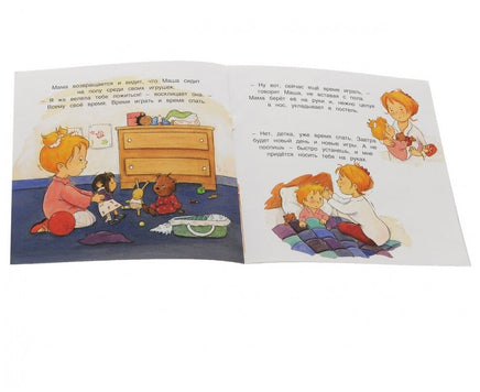 Маша не хочет мыться Printed books Захаров