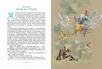 Щелкунчик и другие волшебные сказки (иллюстр. Н. Гольц) МАХАОН