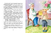 Приключения жёлтого чемоданчика (Рис. Е. Соловьевой) МАХАОН