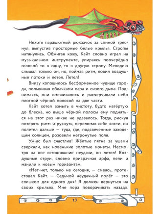Уж-ас в криминальных сводках АСТ