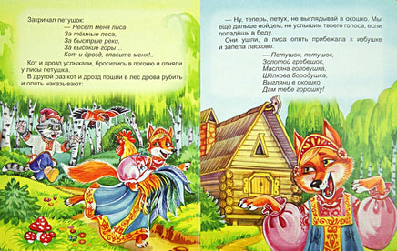 Петушок - золотой гребешок Мелик Пашаев