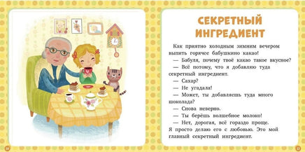17 историй и сказок для первого чтения. Зима Printed books Клевер