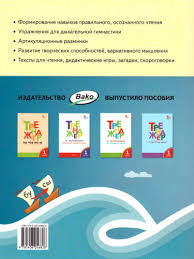 Как хорошо уметь читать! Книга для чтения в период обучения грамоте к УМК Горецкого Printed books Вакоша