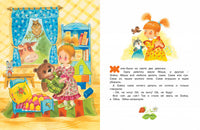 Маша и Ойка Printed books МАХАОН