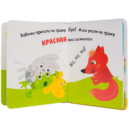 Умный зайка изучает цвета. Книги на картоне Printed books Мозаика-Синтез