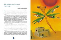 Удивительные сказки о животных. Иллюстрации Марты Фарина Printed books Редкая Птица