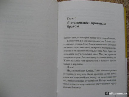 Мой друг Перси, Буффало Билл и я. Printed books Самокат