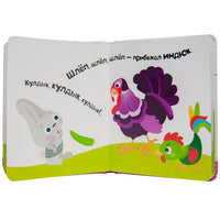 Умный зайка учится вежливости. Книги на картоне Printed books Мозаика-Синтез