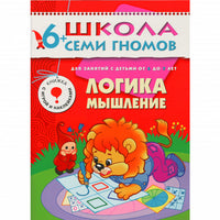 Школа Семи Гномов. Стартовый набор. 6+ Printed books Мозаика-Синтез