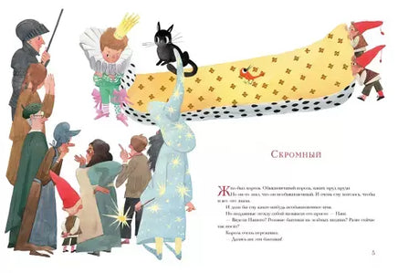 Я король и ты король. А.С. Кравченко Нигма