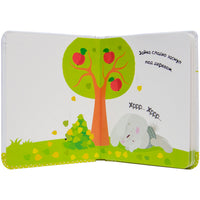 Умный зайка учится считать. Книги на картоне Printed books Мозаика-Синтез