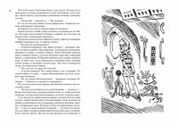 Всё о девочке с Земли Азбука