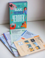 Набор детских развивающих карточек «Как устроен человек», серия «Наука в кармане./1 Printed books Розовый Жираф